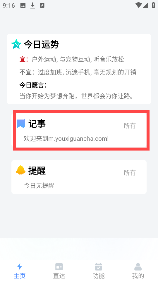 鲨鱼便签