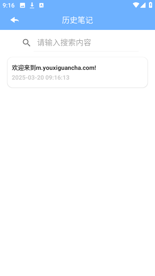 鲨鱼便签