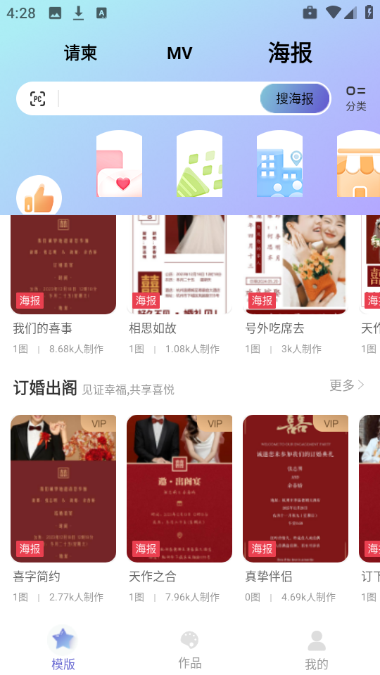 婚礼乎请柬