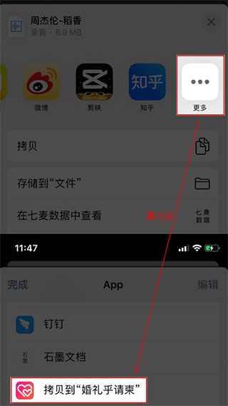 婚礼乎请柬