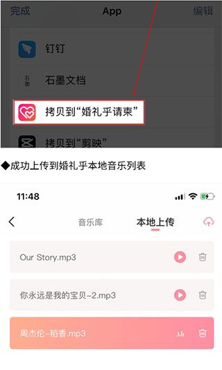 婚礼乎请柬