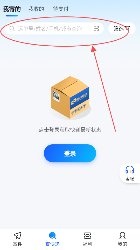 德邦快递