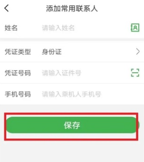 航旅纵横