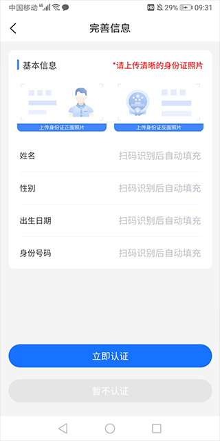 江苏高速