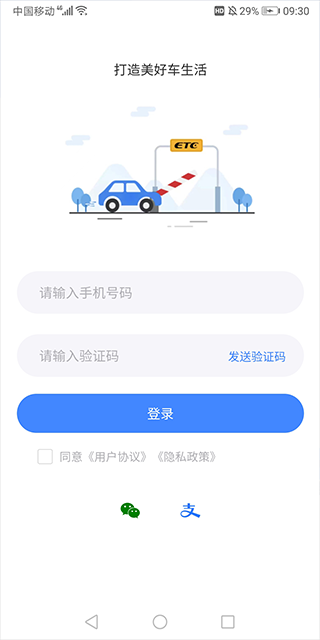 江苏高速