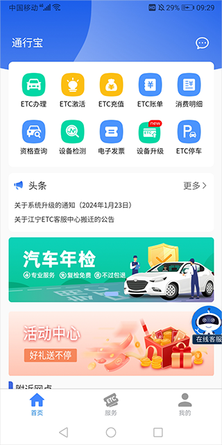 江苏高速