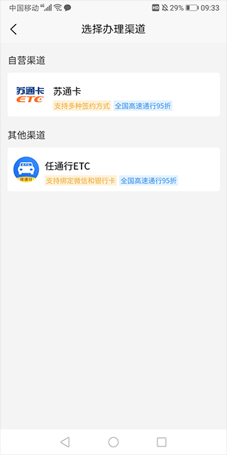 江苏高速