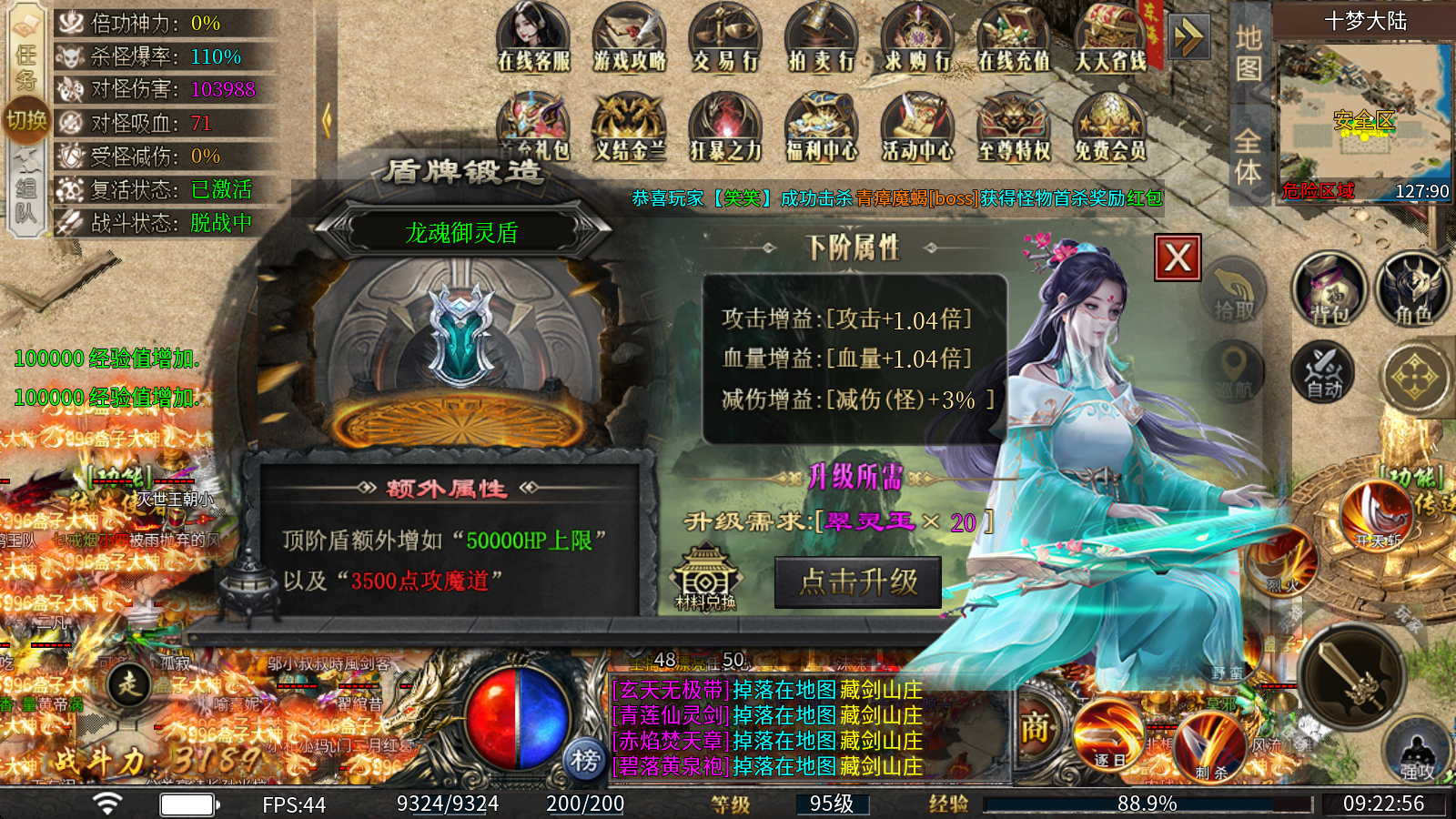 十梦攻速神器