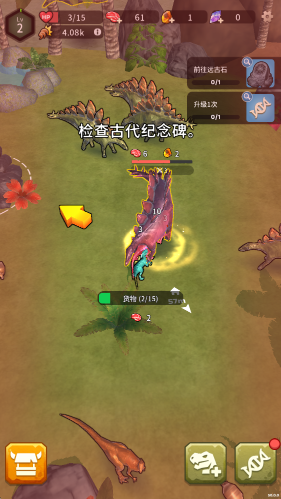 恐龙宇宙
