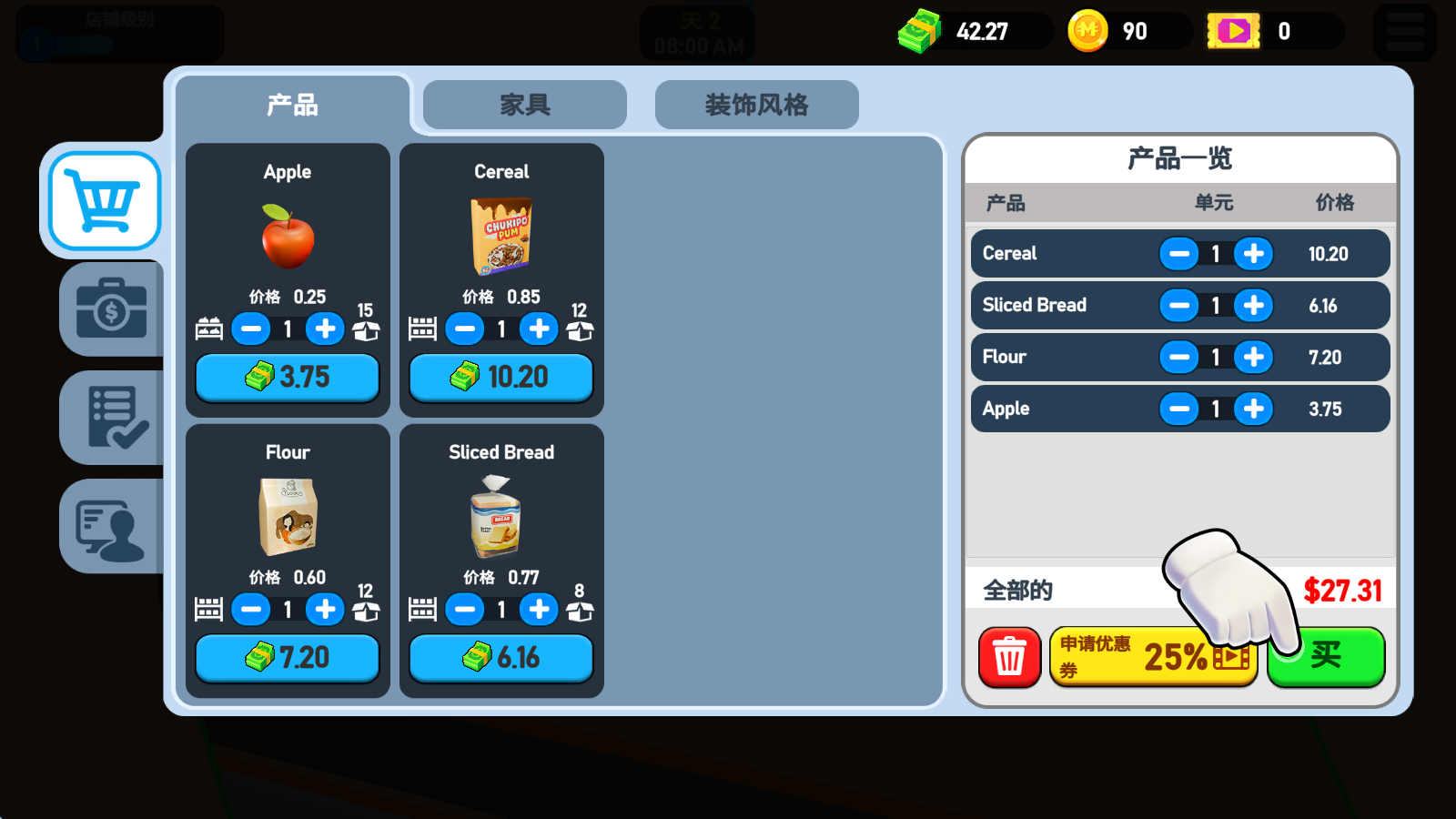 超市大亨3D 超市大亨3D