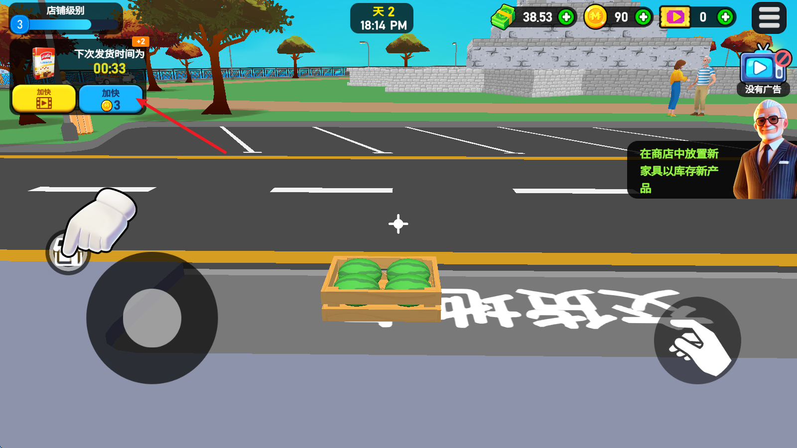 超市大亨3D 超市大亨3D