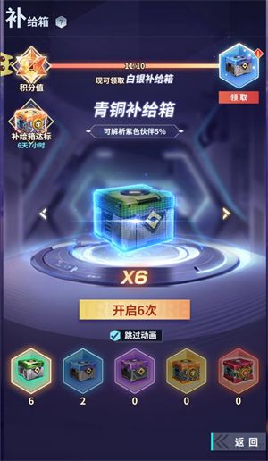 冒险与推图