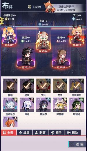 冒险与推图