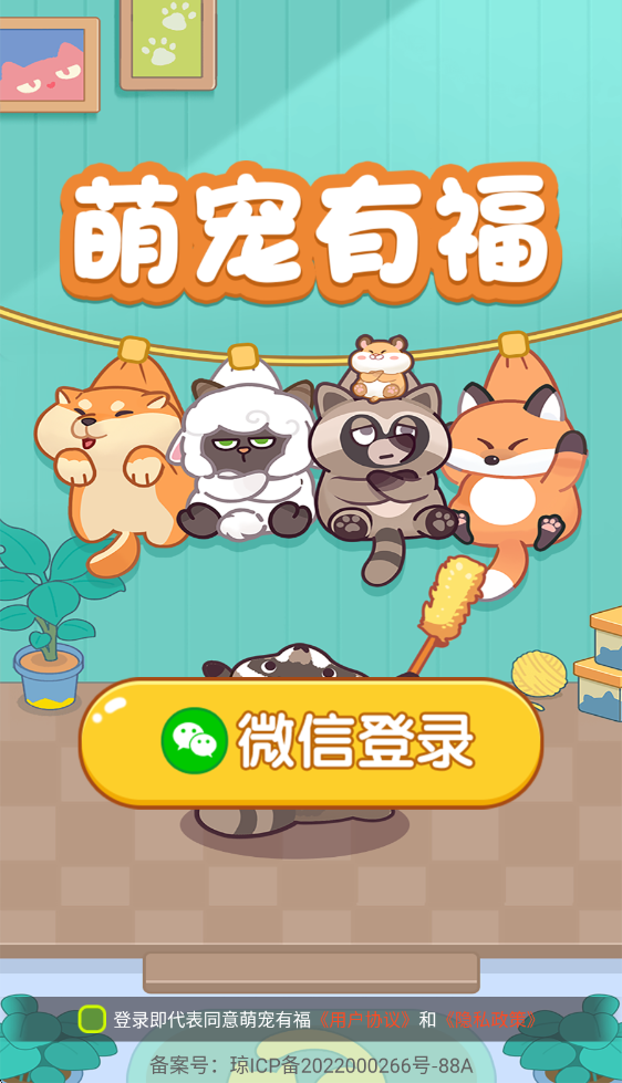 萌宠有福 萌宠有福