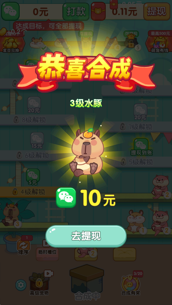 萌宠有福 萌宠有福