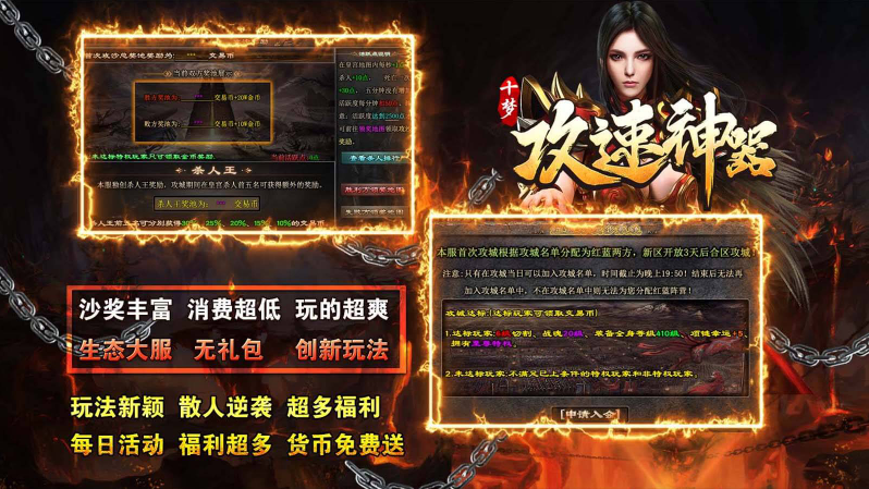 十梦攻速神器截图3