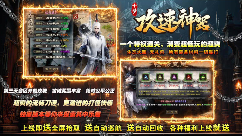 十梦攻速神器截图4