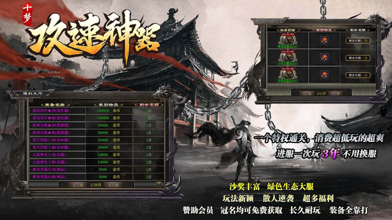 十梦攻速神器截图1