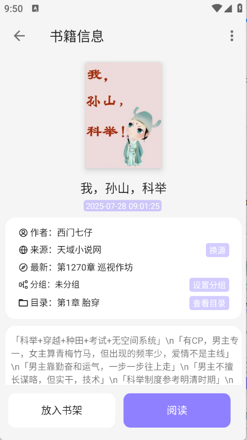黑猫小说截图3