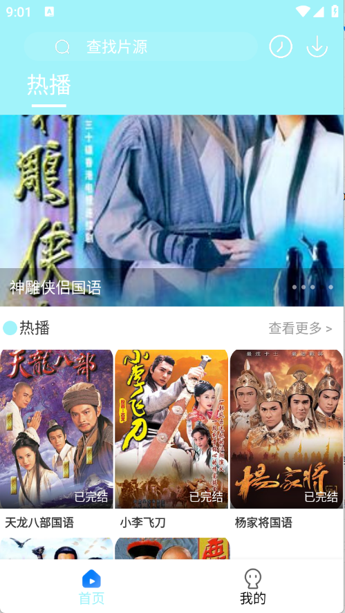 搜搜影视大全
