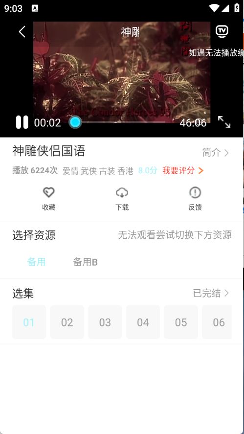 搜搜影视大全