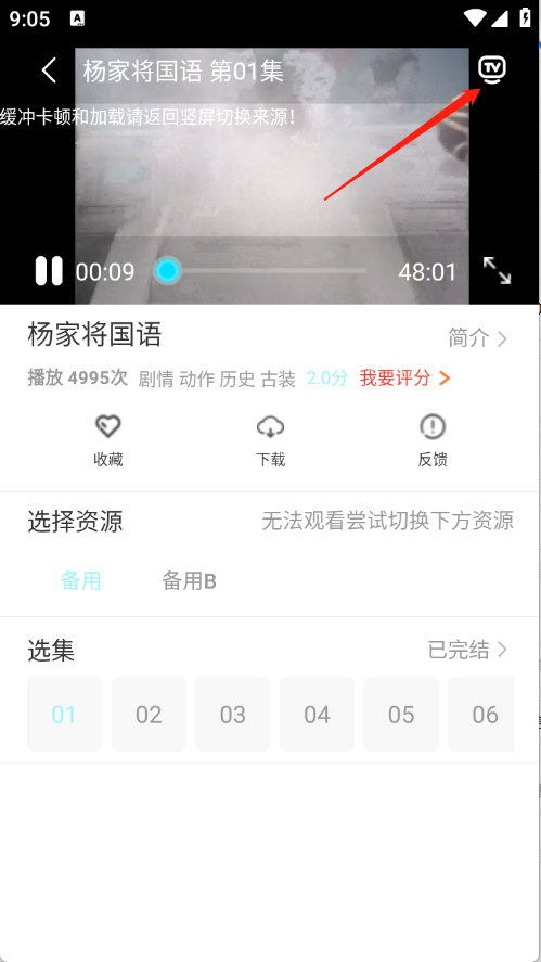 搜搜影视大全