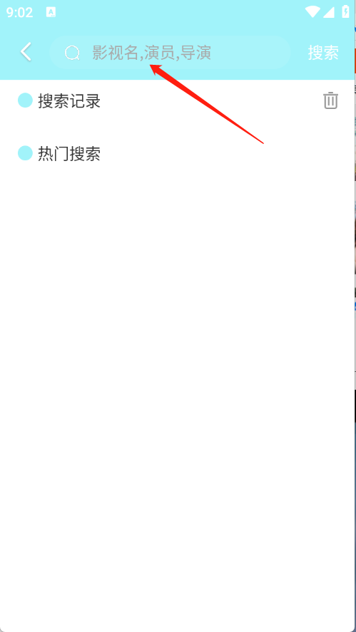 搜搜影视大全