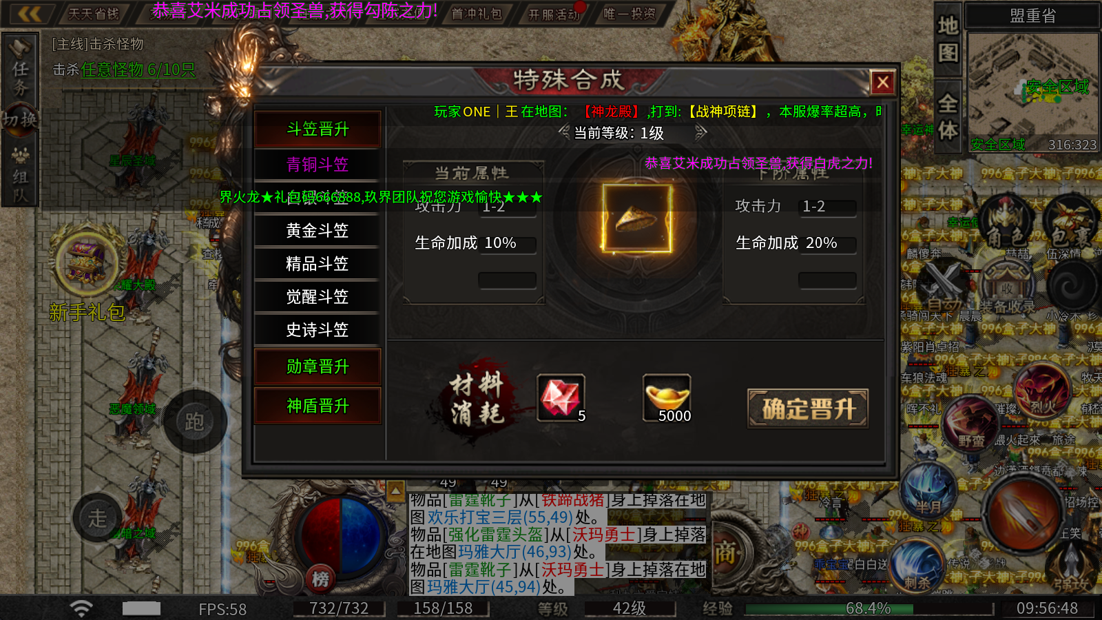 玖界传奇
