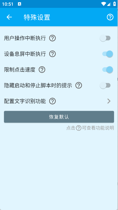 龙少点击器截图2