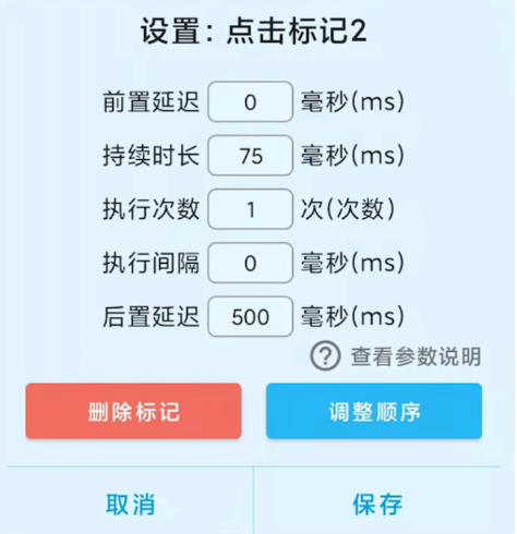 龙少点击器