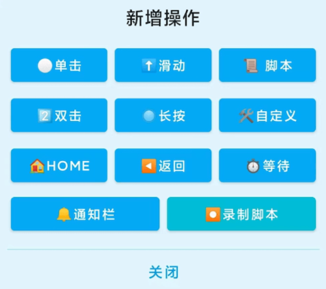 龙少点击器