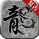 孤舟传奇