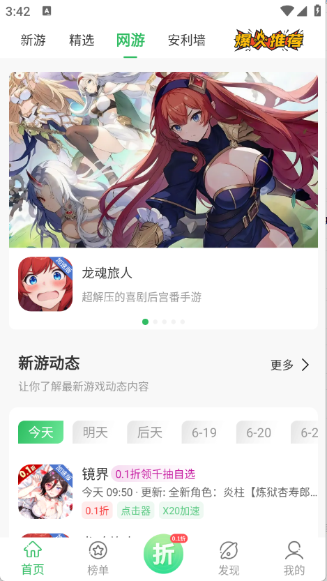 百分网游戏盒子截图0