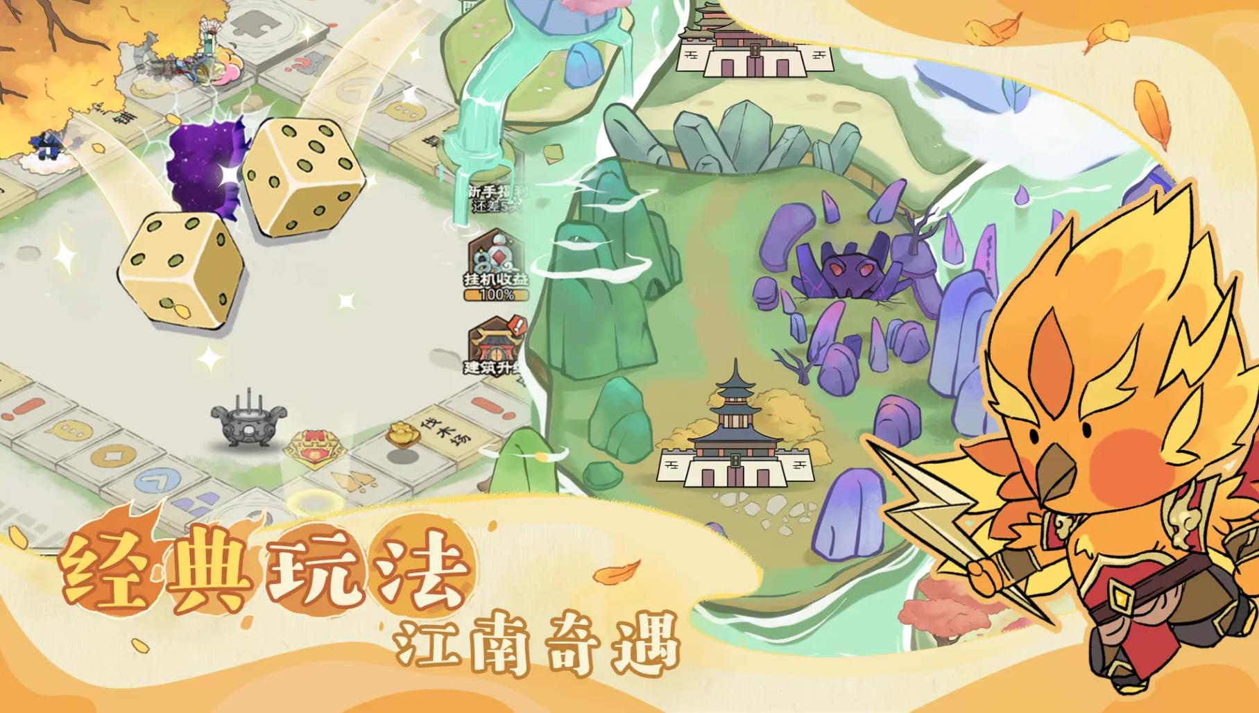 你来嘛英雄截图2