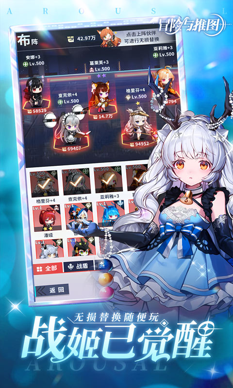 冒险与推图截图4