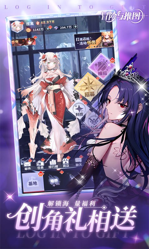 冒险与推图截图0