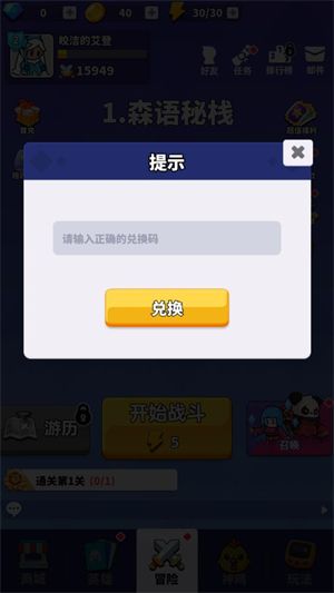小鸡守卫
