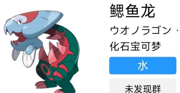 宝可梦蛋白石