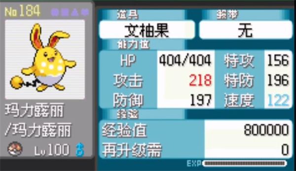 宝可梦蛋白石