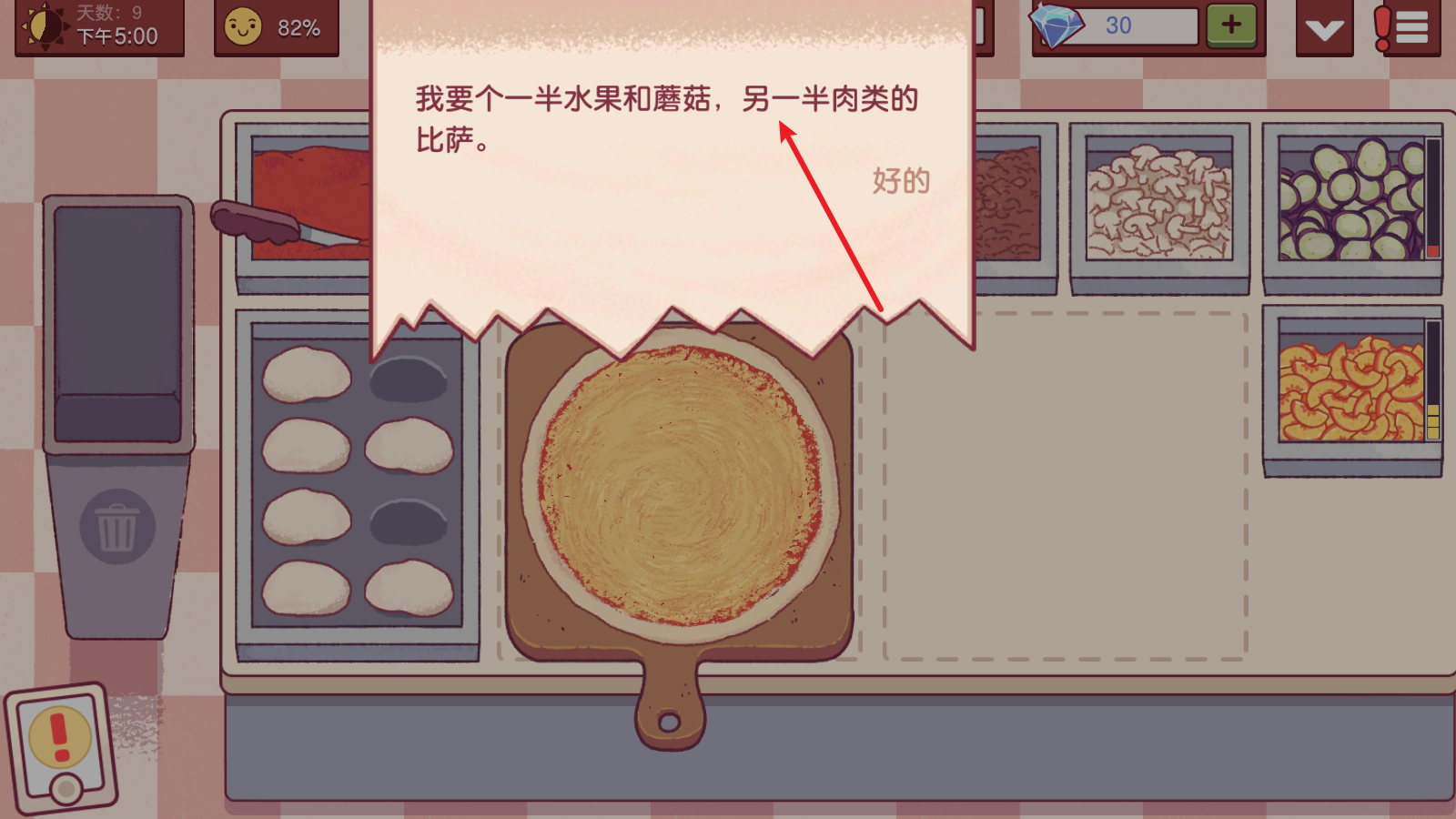 可口的比萨官方版 可口的比萨官方版