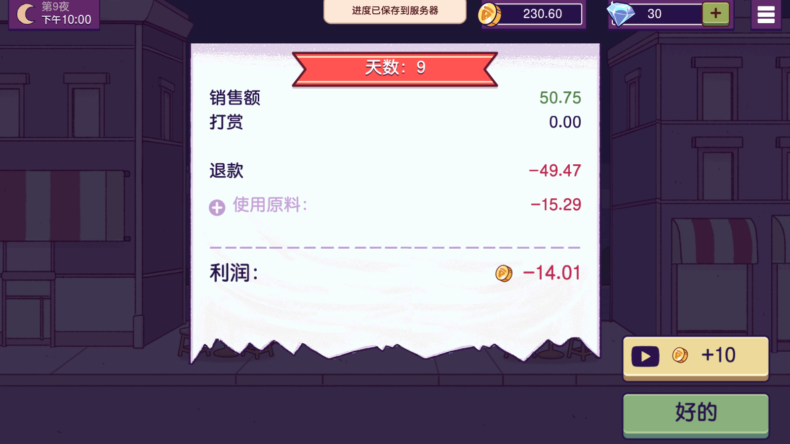 可口的比萨官方版 可口的比萨官方版