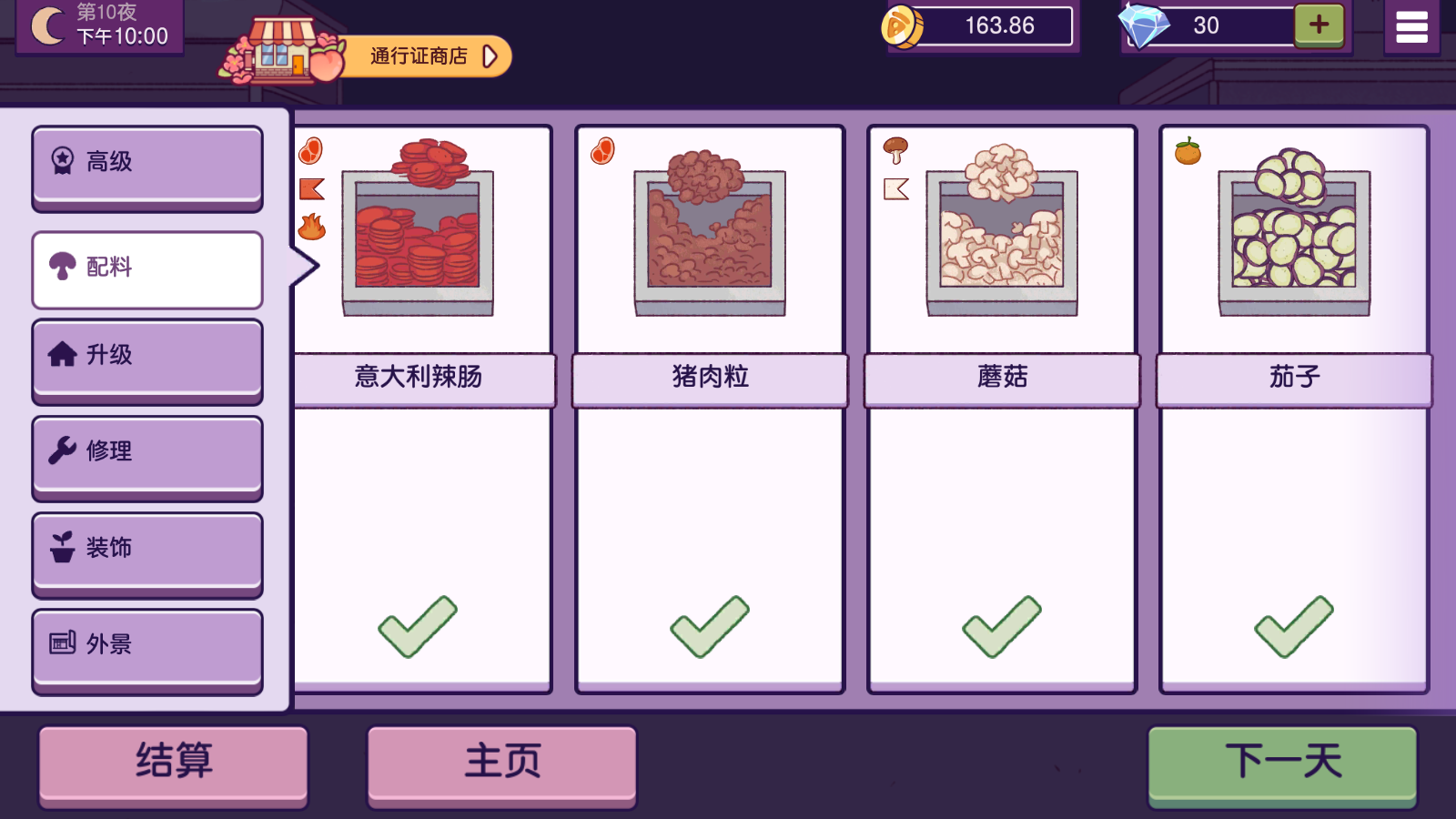 可口的比萨官方版 可口的比萨官方版