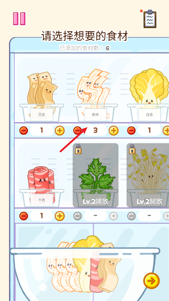 麻辣烫大师正版