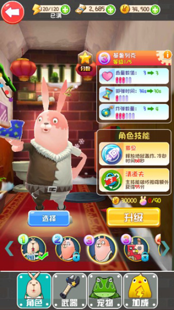 逃亡兔