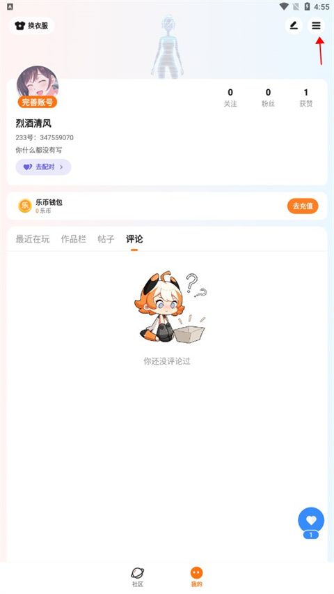 233乐园安卓版