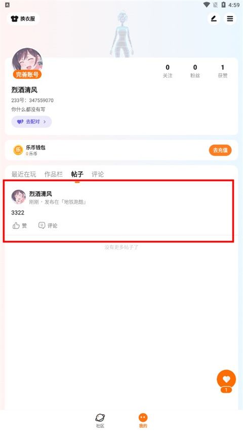 233乐园安卓版