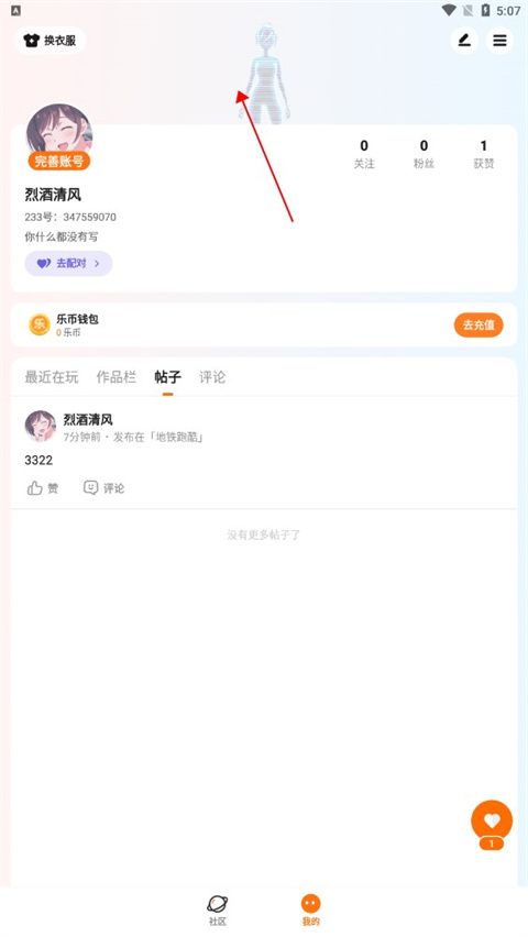 233乐园官方版
