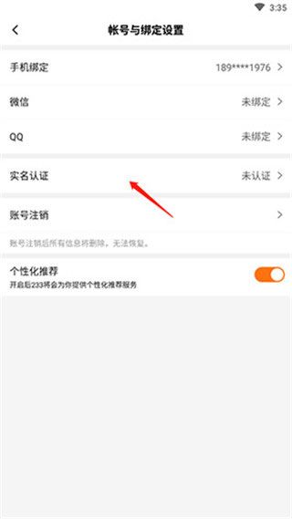 233乐园官方版
