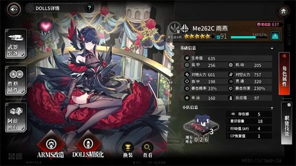 灰烬战线