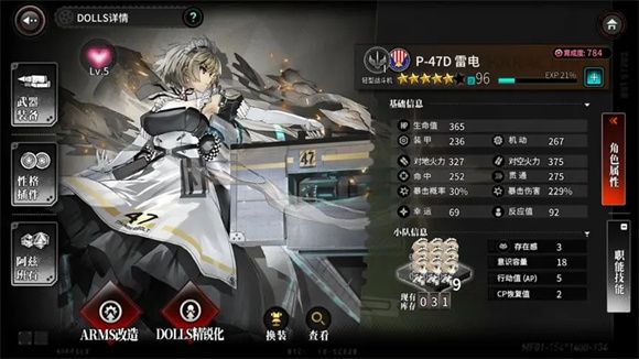 灰烬战线